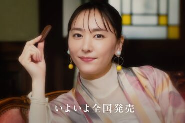 明治 生のとき「お見知りおきを 全国発売」篇　新垣結衣　30秒