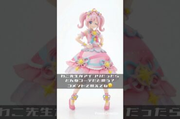 【アイプリ】わこ先生をアイプリにしてみた！ #リング姫 #齊藤なぎさ #ひみつのアイプリ #アイプリ #アイプリバース #アイプリグミ #ファンアート #オリジナル曲  #shorts