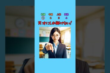 一瞬だけ表示される計算式に注目して！part5 #クイズ #ミニゲーム #暇つぶし