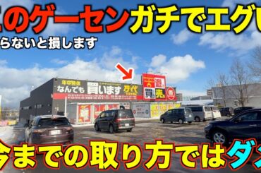 【クレーンゲーム】知らないとガチで損する！このゲーセンガチでヤバい！カートパンパンになるまで景品を取り尽くす！！北海道で絶対に行くべきスポット！【北海道ツアー1日目】