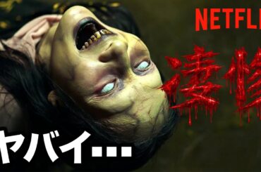 【映画紹介】インドネシアでかつて社会を震撼させた実際の事件を基にした映画!!!【ホラー映画】