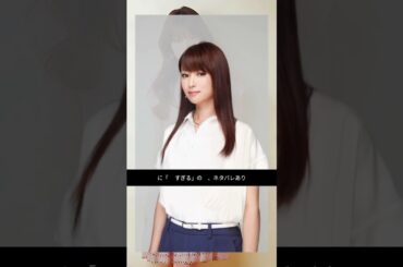 「可愛すぎて沼…」深田恭子が覚醒！ #深田恭子 #初恋DOGs