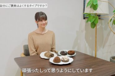 【今田美桜さん インタビュー動画】Mister Donut×GODIVA