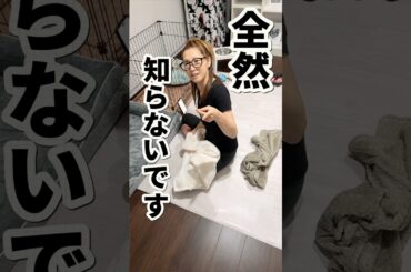 新しい家族に向けてルンルンな21歳年上嫁🎵