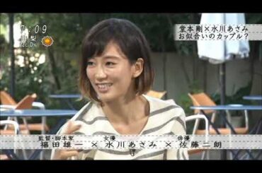 水川あさみ × 佐藤二朗 × 福田雄一