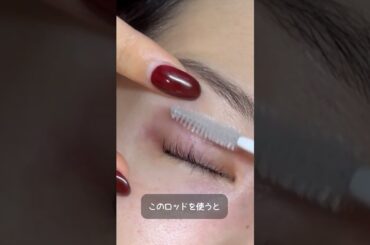 浜辺美波ちゃんみたいな大人ナチュラルなまつ毛パーマ👀　#まつ毛 #メイク動画 #まつ毛パーマ#浜辺美波