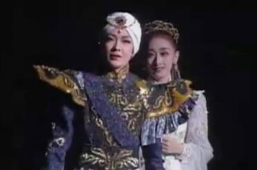 [319] 98 香港メモリーズ 宙組 姿月あさと 花總まり 和央ようか