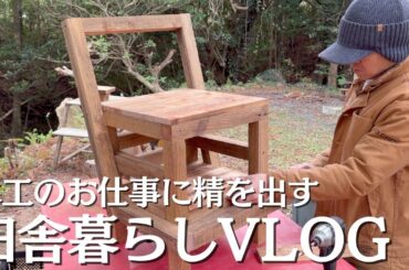 【田舎暮らし】趣味だった木工が仕事になりました！