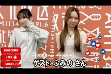 矢吹奈子のレコメン！！ 2026.01.14