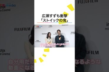 #広瀬すず もびっくり！ #横浜流星 は「ストイックの鬼」 #めざましテレビ