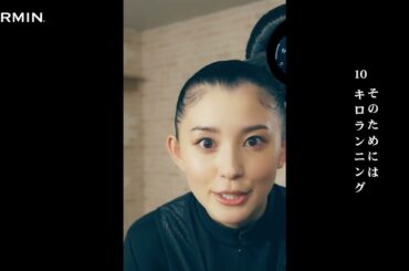 【朝比奈彩】ガーミン スマートウォッチの健康管理機能【カロリー編】