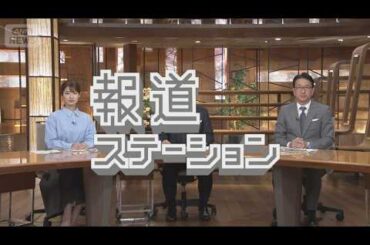 【久米宏さん追悼】ニュースステーションのオープニングを再現　瓶ビールで「じゃ、乾杯」最終回の様子も　「本当にまた会いたい」渡辺宜嗣が涙…ほか1月13日放送『報道ステーション』を期間限定公開