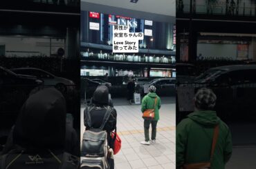 安室奈美恵『Love Story 』#yukikai #路上ライブ