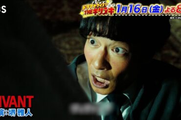 福山雅治＆大泉洋＆中村倫也＆目黒蓮！豪華俳優陣がクイズ初参戦SP『THEキリヌキ』1/16(金)【TBS】