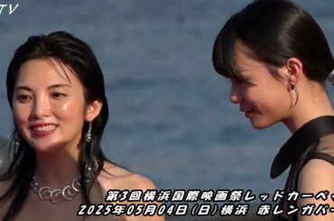 加藤雅也、田中麗奈、遠藤雄弥、南果歩、伊原剛志、レスリー・キー、高木寛 ほか ／ 第3回 横浜国際映画祭 レッドカーペット 003