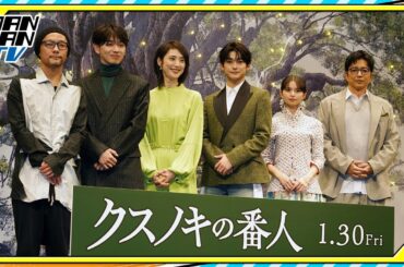 「クスノキの番人」東野圭吾作品　初アニメ化　天海祐希「自分でもびっくりするくらい泣いてしまった」