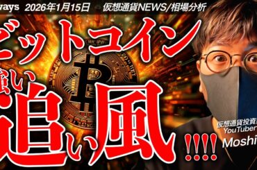 ビットコイン$100,000目前！何が起きている！？更なる追い風も。大口投資家からの資金流入加速！