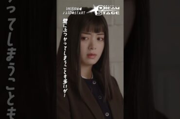 役柄紹介👥 #池田エライザ さん演じるNAZEのマネージャー【遠藤 水星】『DREAM STAGE』1/16(金) 𝚂𝚃𝙰𝚁𝚃 #DREAMSTAGE #ドラマドリステ