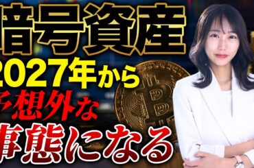 ビットコインの売却益が税率20%に引き下げ！この裏に隠される政府の狙いについて教えます！