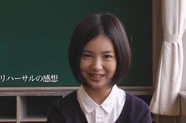 11才の浜辺美波 映画メイキング 2011年