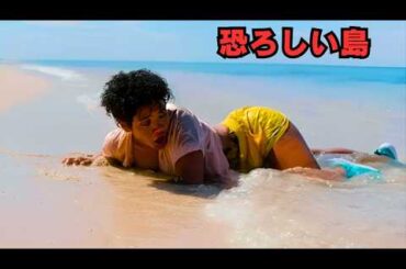 恐ろしい無人島に一人で閉じ込められた女性 | 【映画紹介】