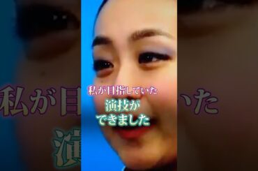 【涙腺崩壊】16位からの奇跡。浅田真央が世界を泣かせた伝説の4分間　#浅田真央 #フィギュアスケート #ソチ五輪