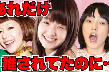 【何故】売れそうで止まった芸能人【ガルちゃん芸能人】
