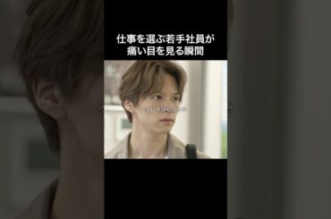 有能モンスター社員の特徴がこれ…#bumpドラマ #サイコウさんは最高です #無能上司#ショートドラマ見るならbump