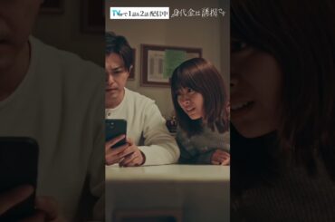 犯人は過去を知る人物…？　#Shorts #誘拐です #勝地涼 #瀧本美織 #泉谷星奈　#ドラマ