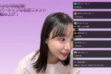 2026初ライブ配信