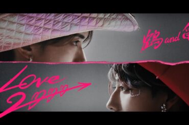鶴 and 亀 「LOVE 2000」 Official Music Video