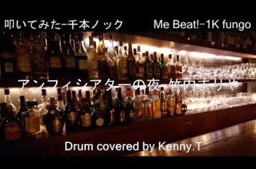 アンフィシアターの夜 竹内まりや