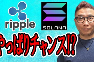 この下落はやっぱりチャンス！！【 仮想通貨チャート分析】 #ビットコイン #仮想通貨 #暗号資産 #テクニカル分析