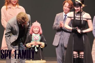 Musical SPY×FAMILY 2025.10/27(月) 昼の部カーテンコール映像