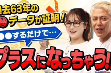 コレするだけで損しない？マル秘投資法を教えます【田村亮＆鈴木奈々 自腹で米国株はじめました#29】#田村亮 #鈴木奈々 #江崎孝彦 #塩川菜摘