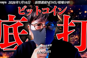 ビットコインは復活の兆候？過去底打ちパターンと酷似。一方で個人投資家心理はなお低迷...