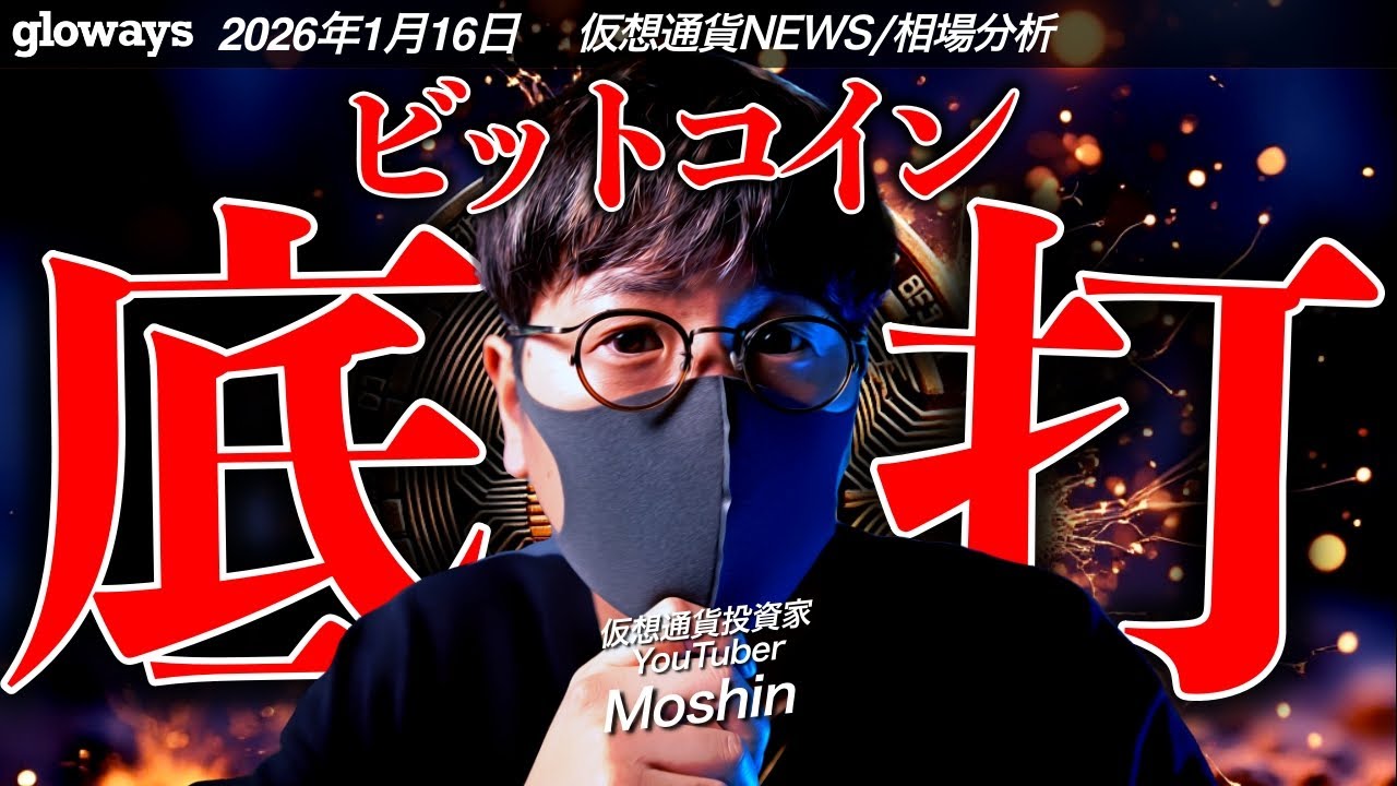 ビットコインは復活の兆候?過去底打ちパターンと酷似。一方で個人投資家心理はなお低迷… ビットコインは復活の兆候?過去底打ちパターンと酷似。一方で個人投資家心理はなお低迷...