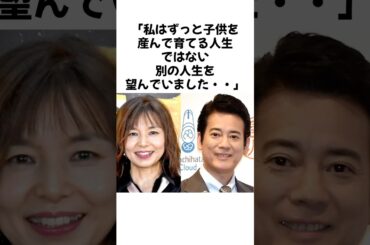 山口智子と唐沢寿明の「子供を持たない人生」の選択#山口智子#唐沢寿明#芸能人#感動#shorts