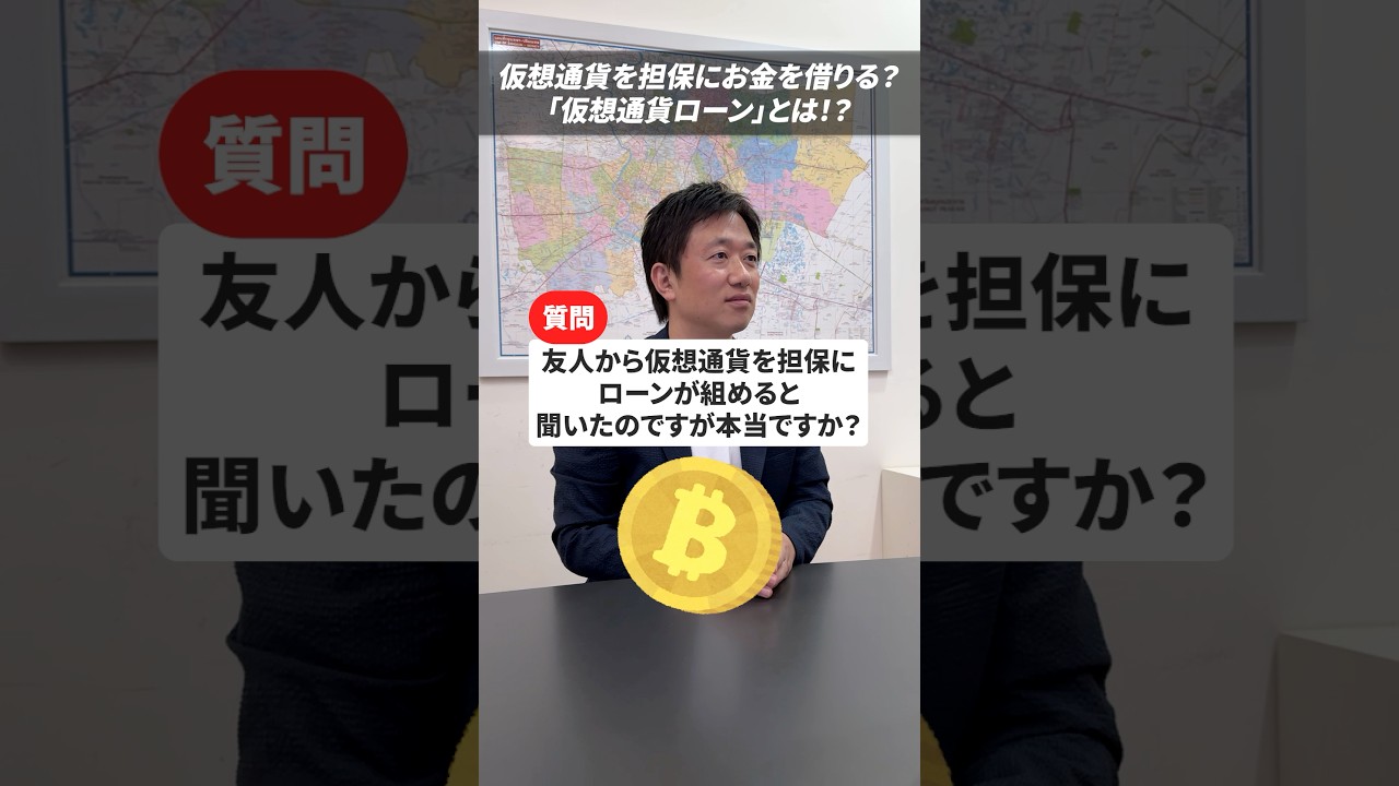 仮想通貨を担保にお金を借りる!仮想通貨ローンとは!? 仮想通貨を担保にお金を借りる!仮想通貨ローンとは!?