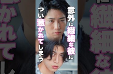 なんかドキドキするんだけど⁈#bumpドラマ #君を王子にするまであと30日#ショートドラマ見るならbump#恋愛