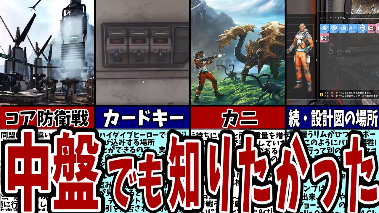 【StarRupture・攻略】第2弾!攻略情報をまるっと紹介!17選 【StarRupture・攻略】第2弾!攻略情報をまるっと紹介!17選