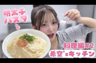 【第二弾】料理中にハプニングだらけ、、⁉️💦