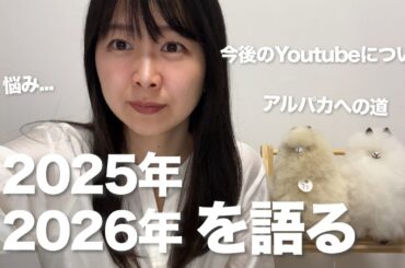 みわ旅 今後のYoutube活動について