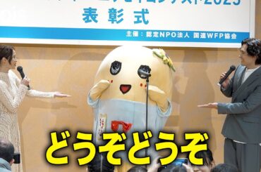 広瀬アリス＆マリウス葉＆ふなっしー、囲みで往年のネタっぽくなる　国連WFP特別審査員