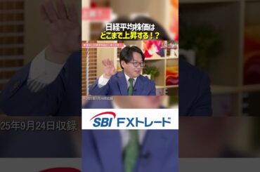 日経平均株価はどこまで上昇するのか！？