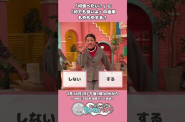 【もやもやバカリ】バランスゲームに挑戦👀 #もやもやバカリ #バカリズム #吉田羊 #陣内智則 #本田望結 #野村康太 #横澤夏子