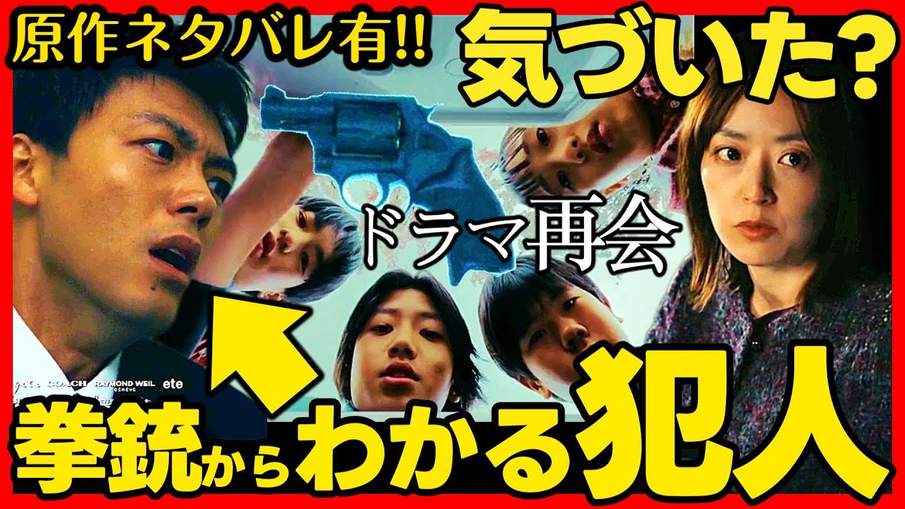 【再会】初回ドラマ考察 ネタバレ有! 拳銃を隠した理由とおかした罪とは! 原作既読!感想 Silent Truth 【再会】初回ドラマ考察 ネタバレ有! 拳銃を隠した理由とおかした罪とは! 原作既読!感想 Silent Truth