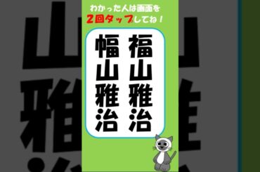 簡単シンプル脳トレ【間違い探し】 ちょこトレ『松田聖子』 #shorts 18