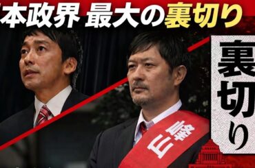 【最高の日本映画】拝啓、永田町_**【ドラマフル】 (360p) #日本政治