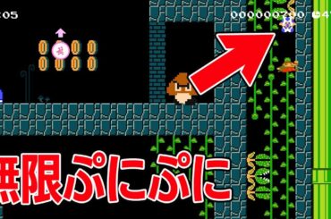 青い人キレたｗ【マリオメーカー2】